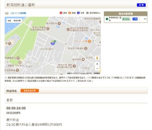 三井のリパーク新潟旭町通二番町