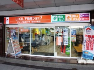 LIXIL不動産ショップ　とうこう不動産プラザ